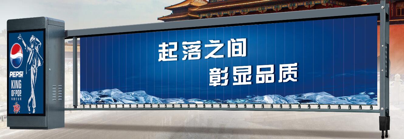 广告道闸机